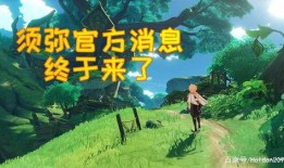 内鬼最新须弥爆料视频,最新爆料视频深度解析